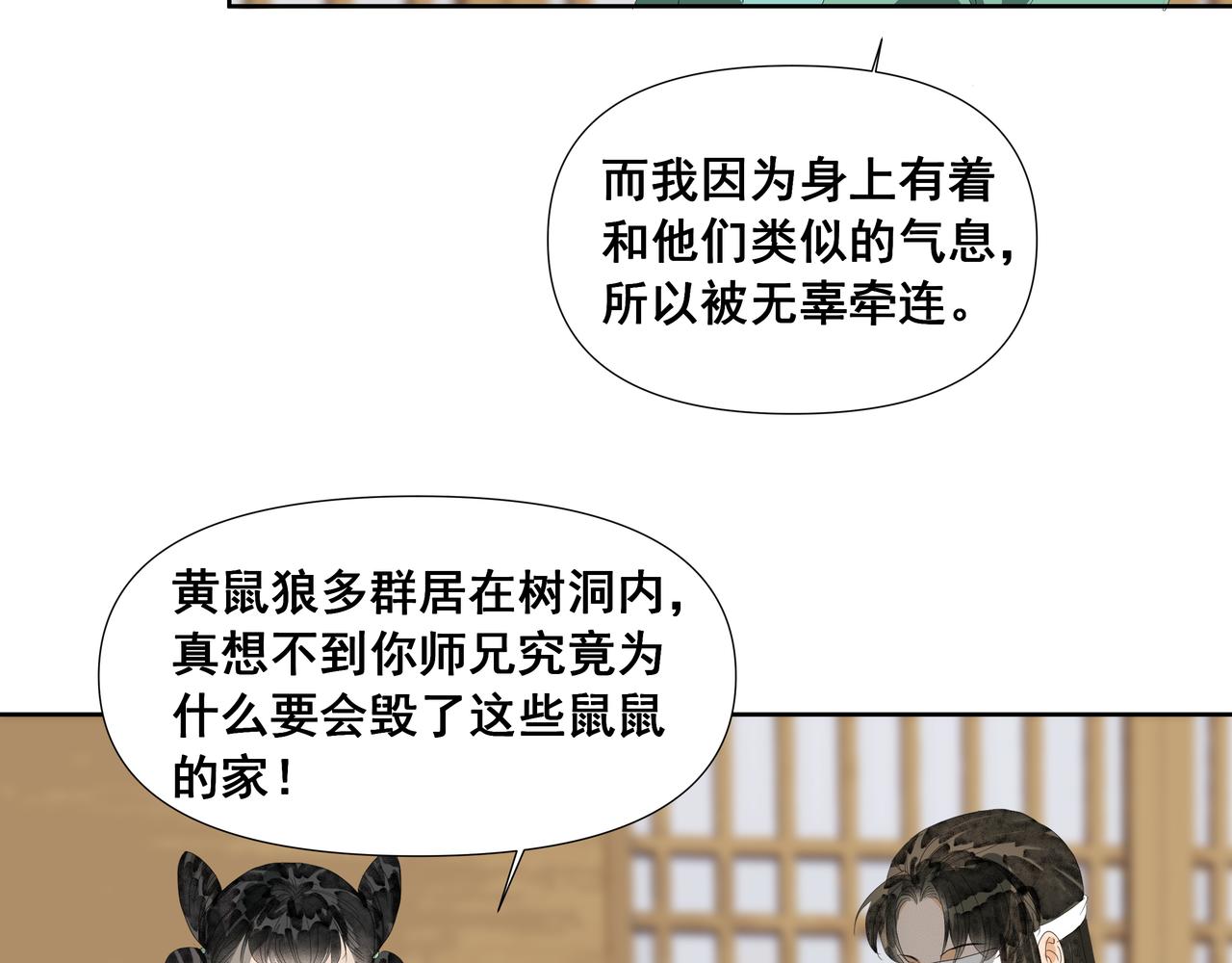 第52话  长枢灯（一）(1/2)-第55话
