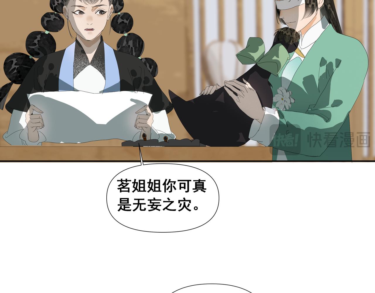 第52话  长枢灯（一）(1/2)-第55话