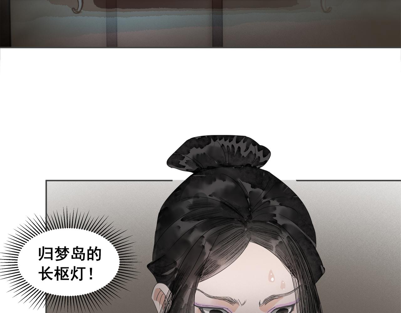 第52话  长枢灯（一）(1/2)-第55话