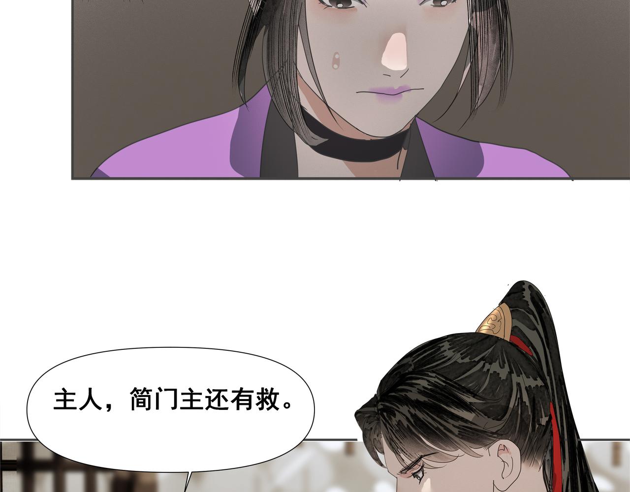 第52话  长枢灯（一）(1/2)-第55话