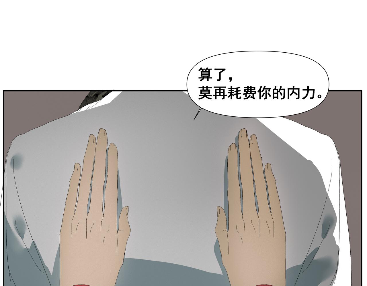 第52话  长枢灯（一）(1/2)-第55话