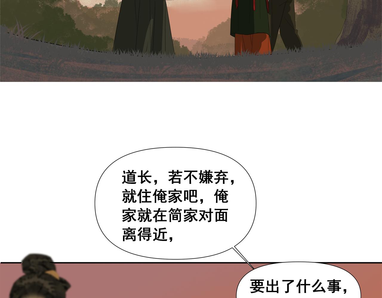 第54话  初见（一）(1/2)-第57话