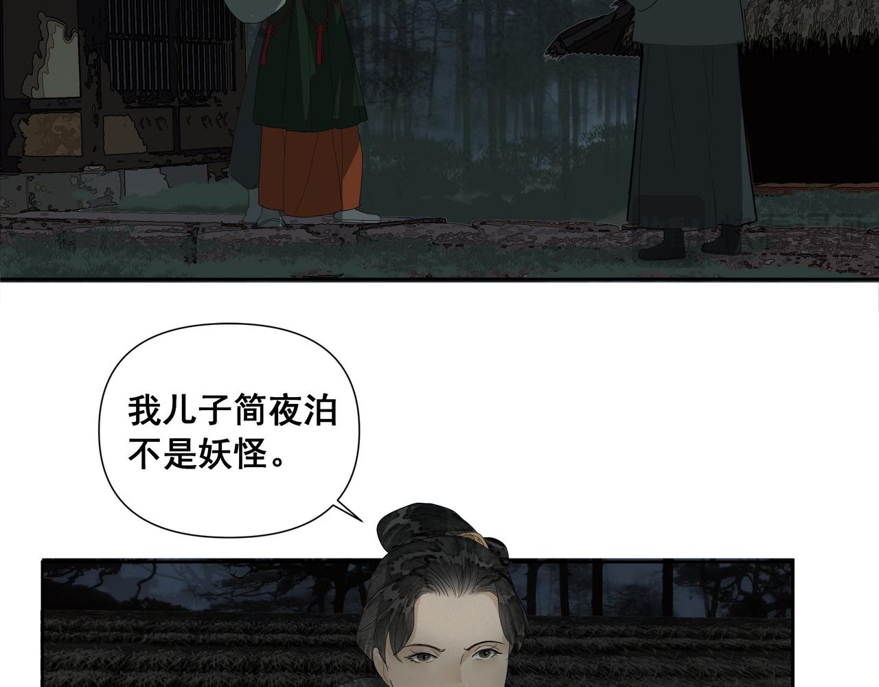 第54话  初见（一）(1/2)-第57话