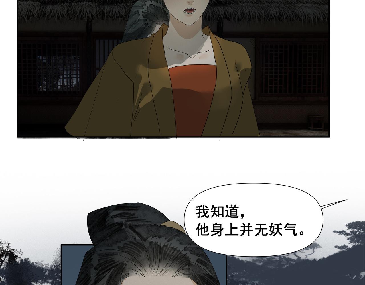 第54话  初见（一）(1/2)-第57话