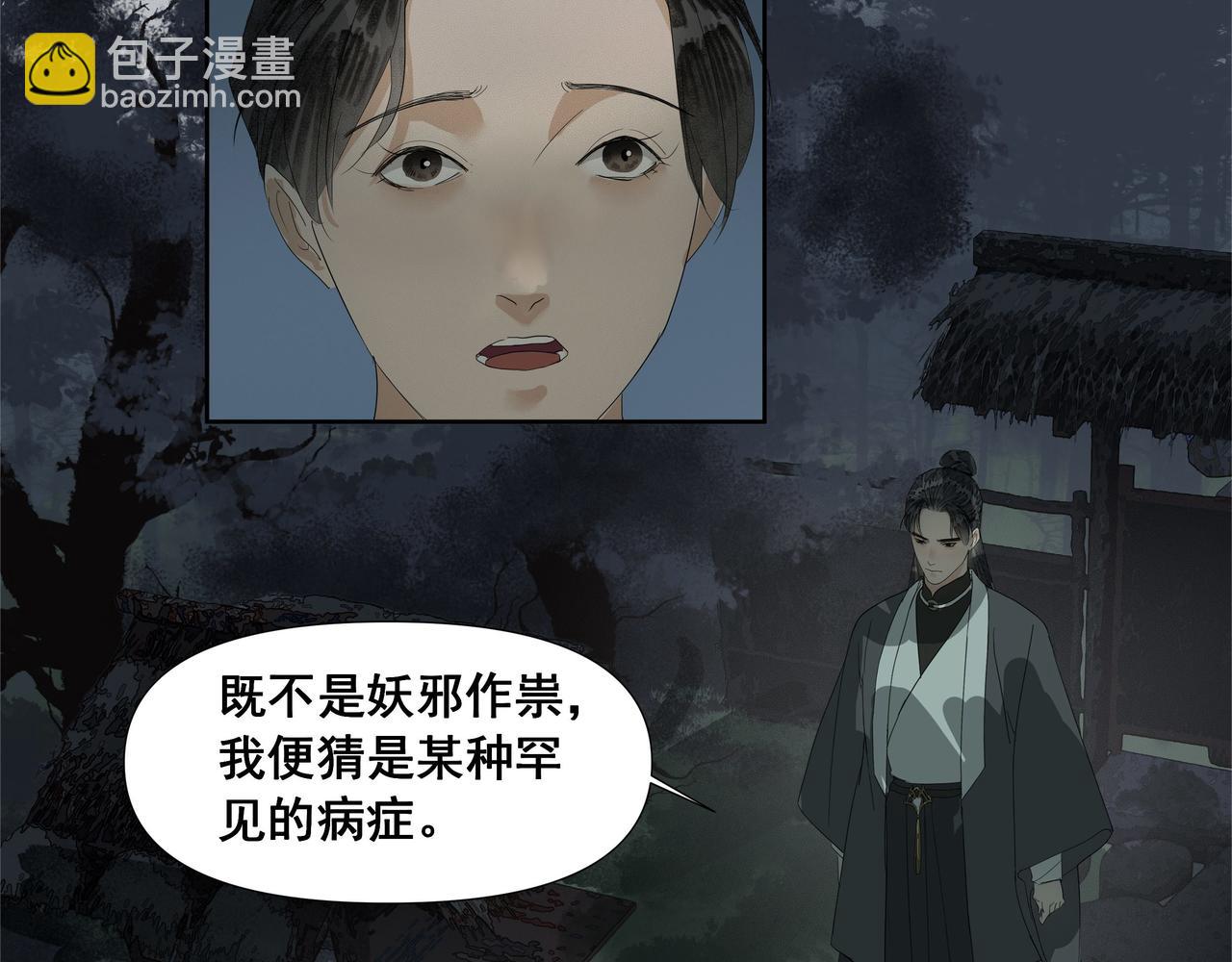 第54话  初见（一）(1/2)-第57话