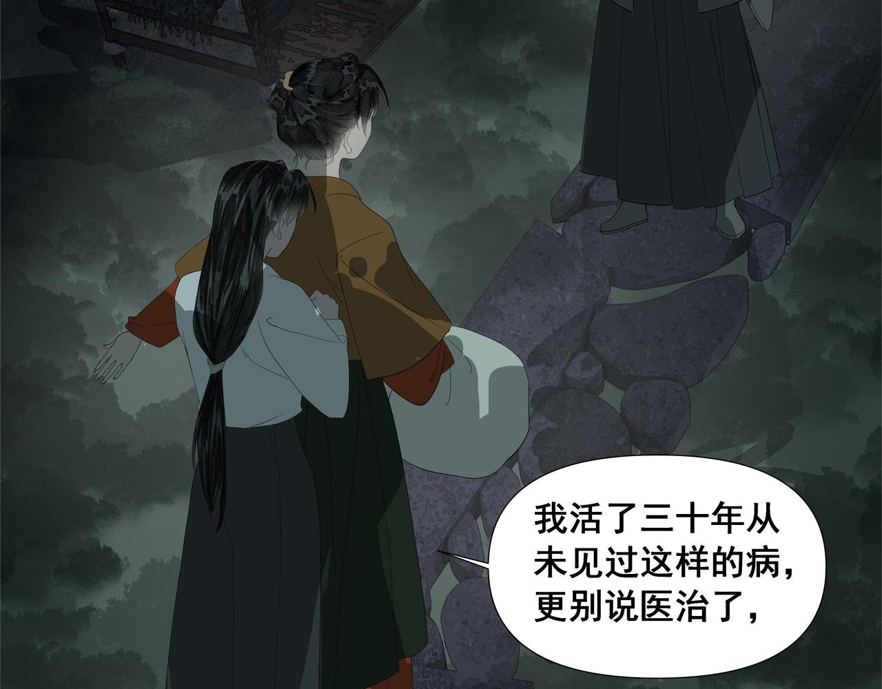 第54话  初见（一）(1/2)-第57话