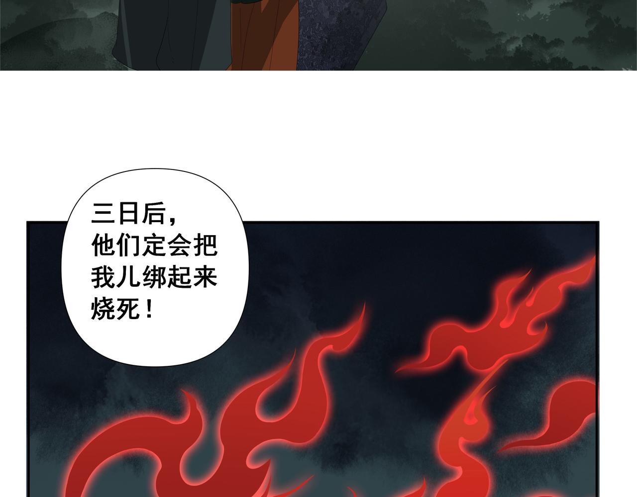 第54话  初见（一）(1/2)-第57话