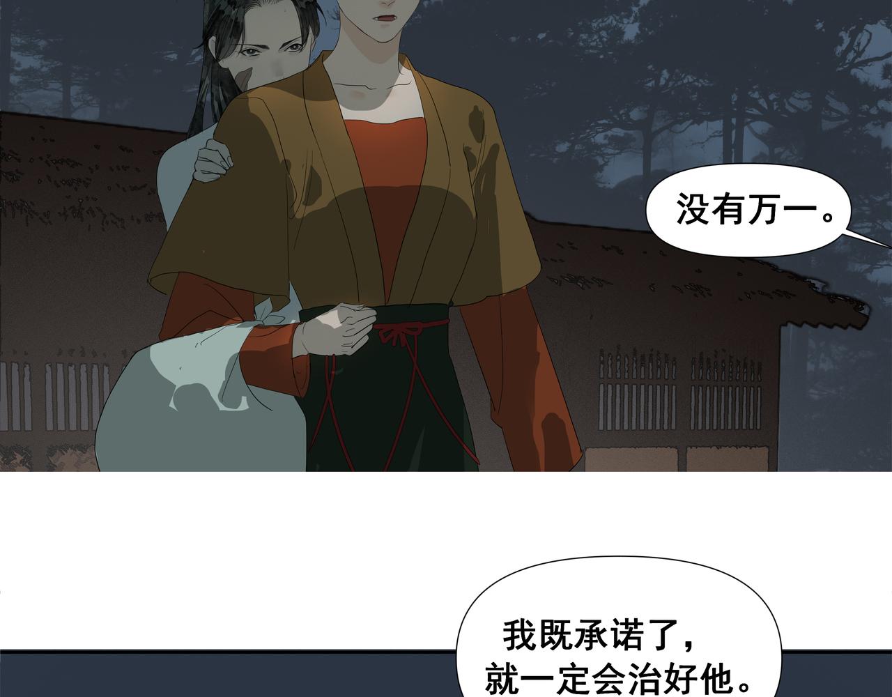 第54话  初见（一）(1/2)-第57话
