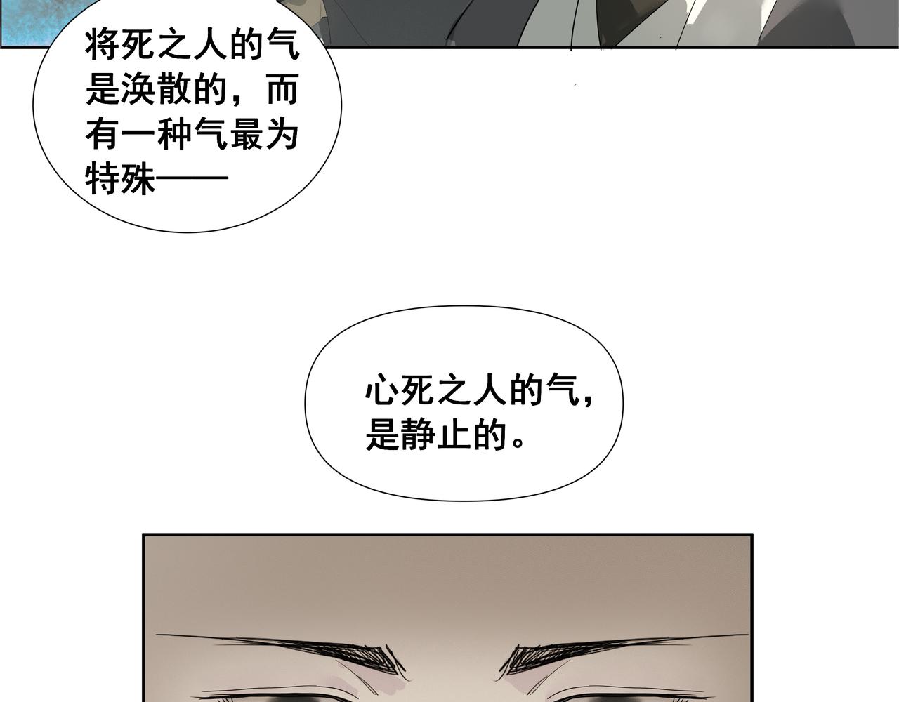 第54话  初见（一）(1/2)-第57话