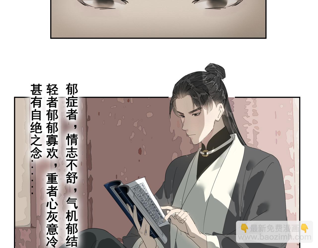 第54话  初见（一）(1/2)-第57话