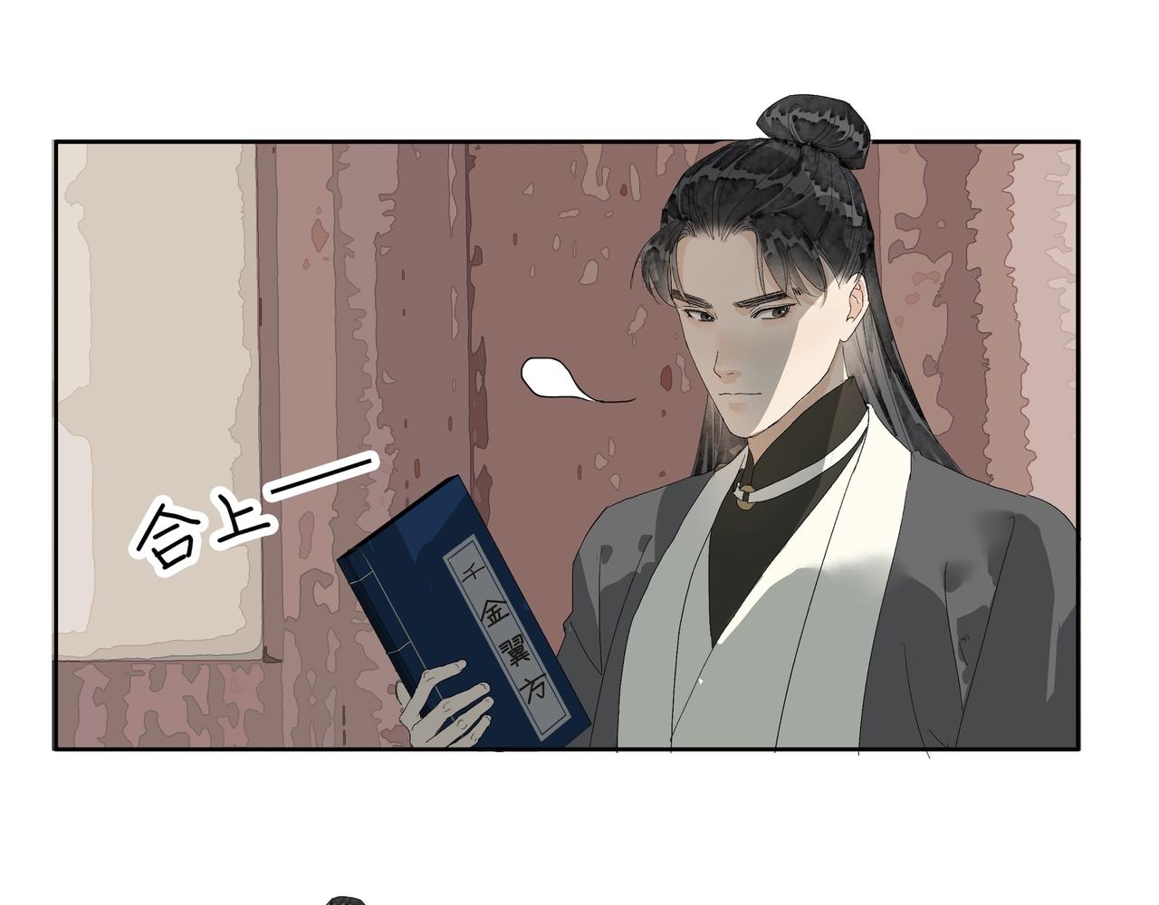第54话  初见（一）(1/2)-第57话