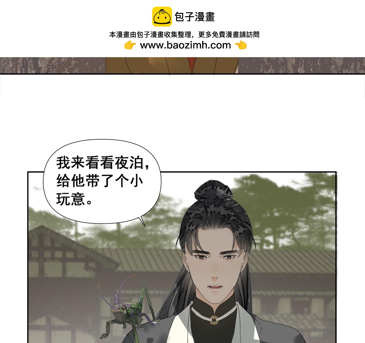 第54话  初见（一）(1/2)-第57话