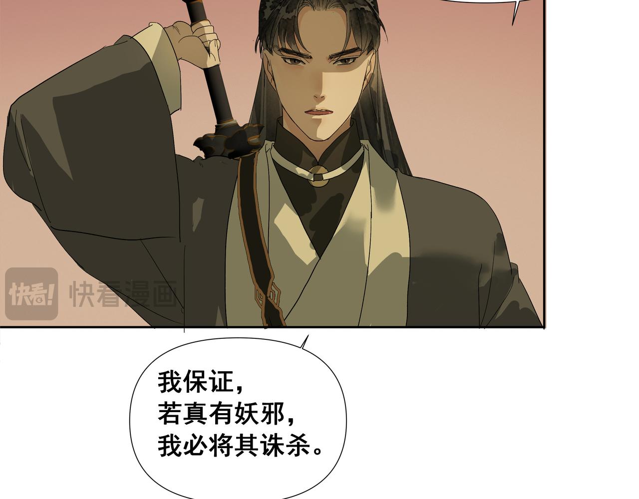 第54话  初见（一）(1/2)-第57话