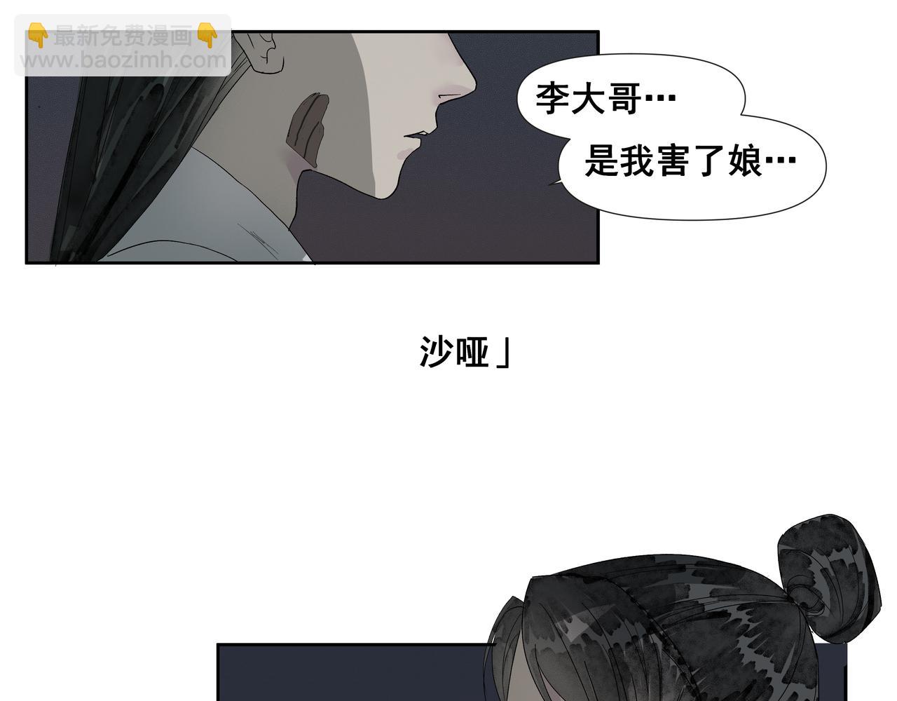 第56话  初见（三）(1/2)-第59话