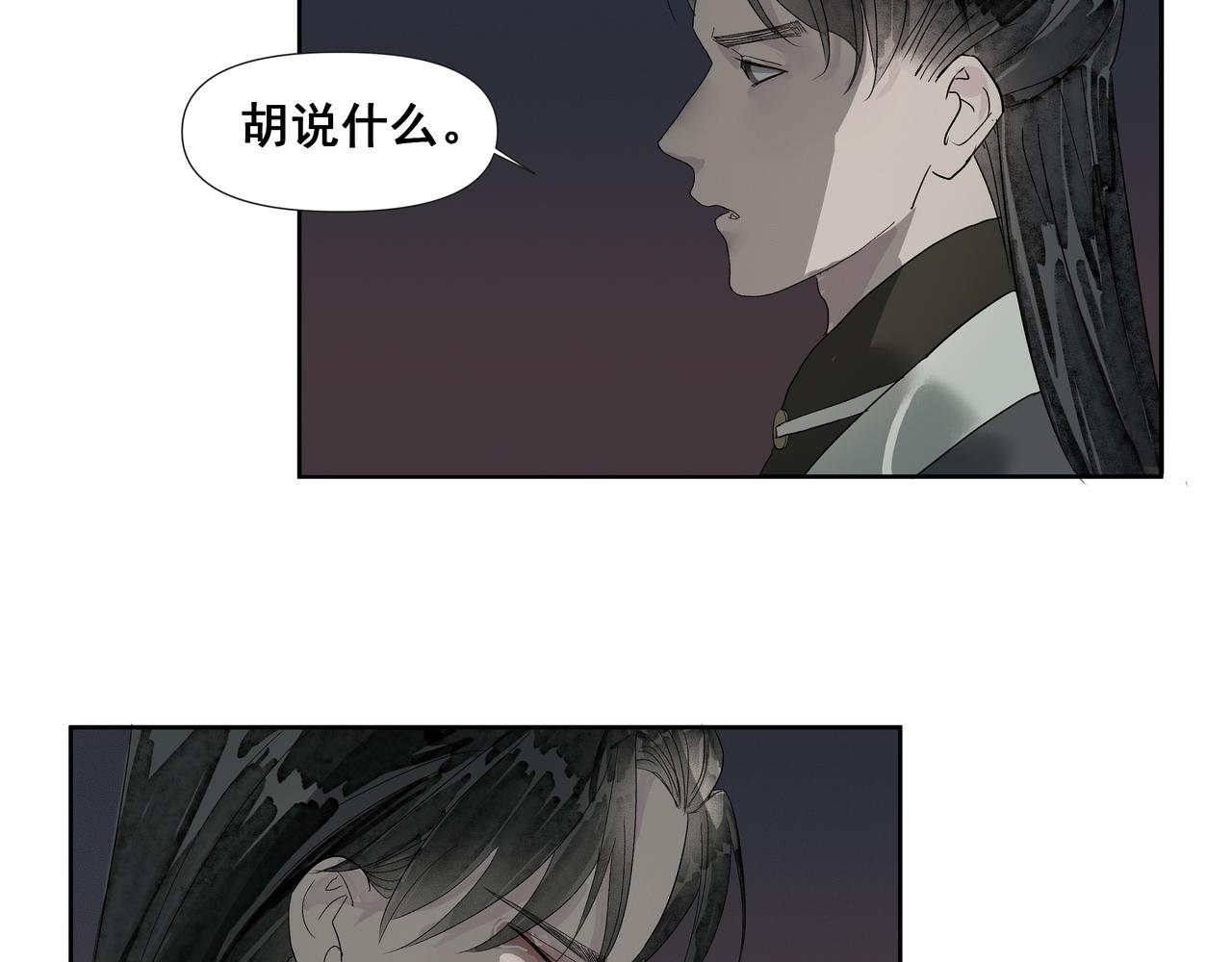 第56话  初见（三）(1/2)-第59话
