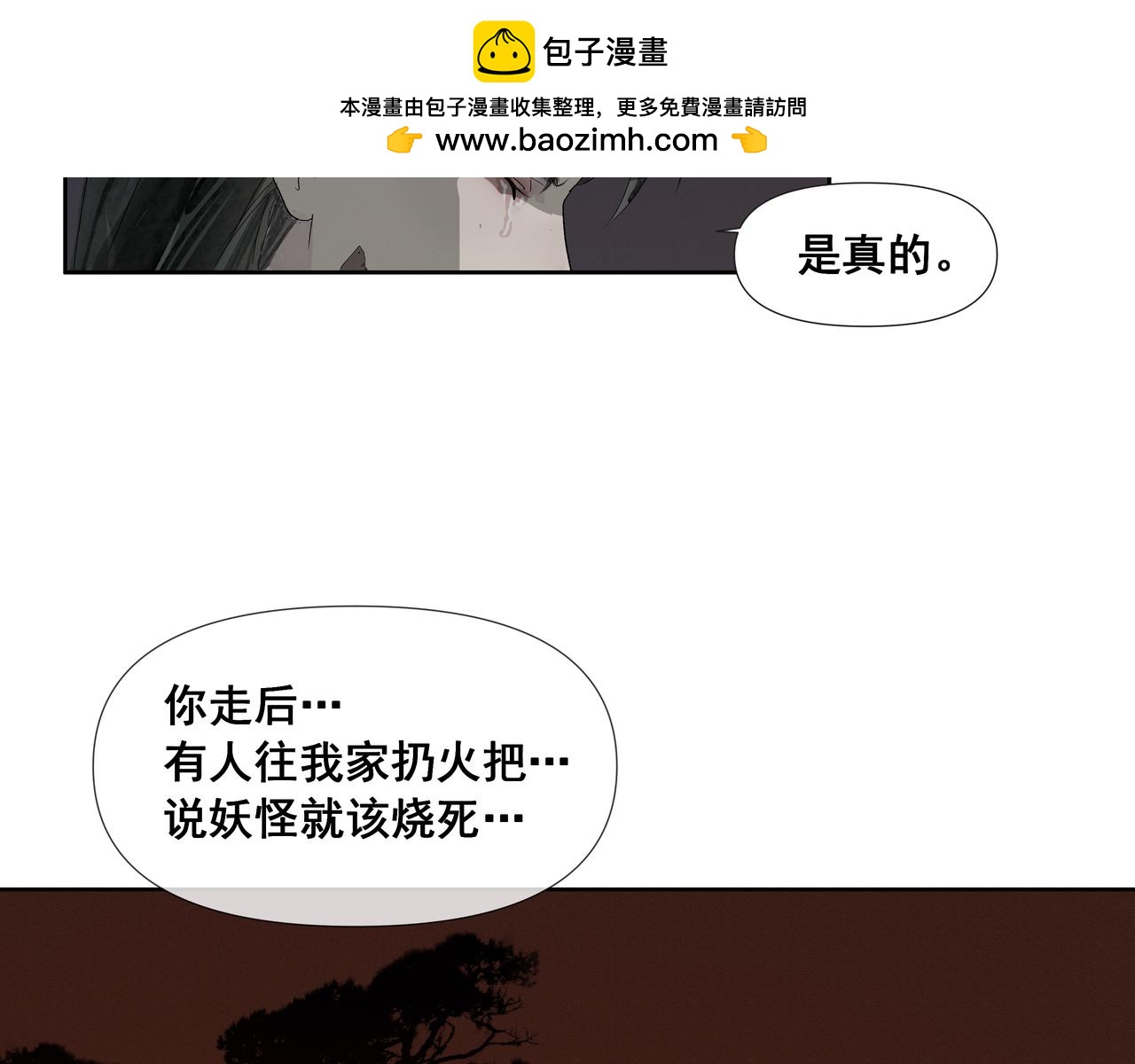 第56话  初见（三）(1/2)-第59话