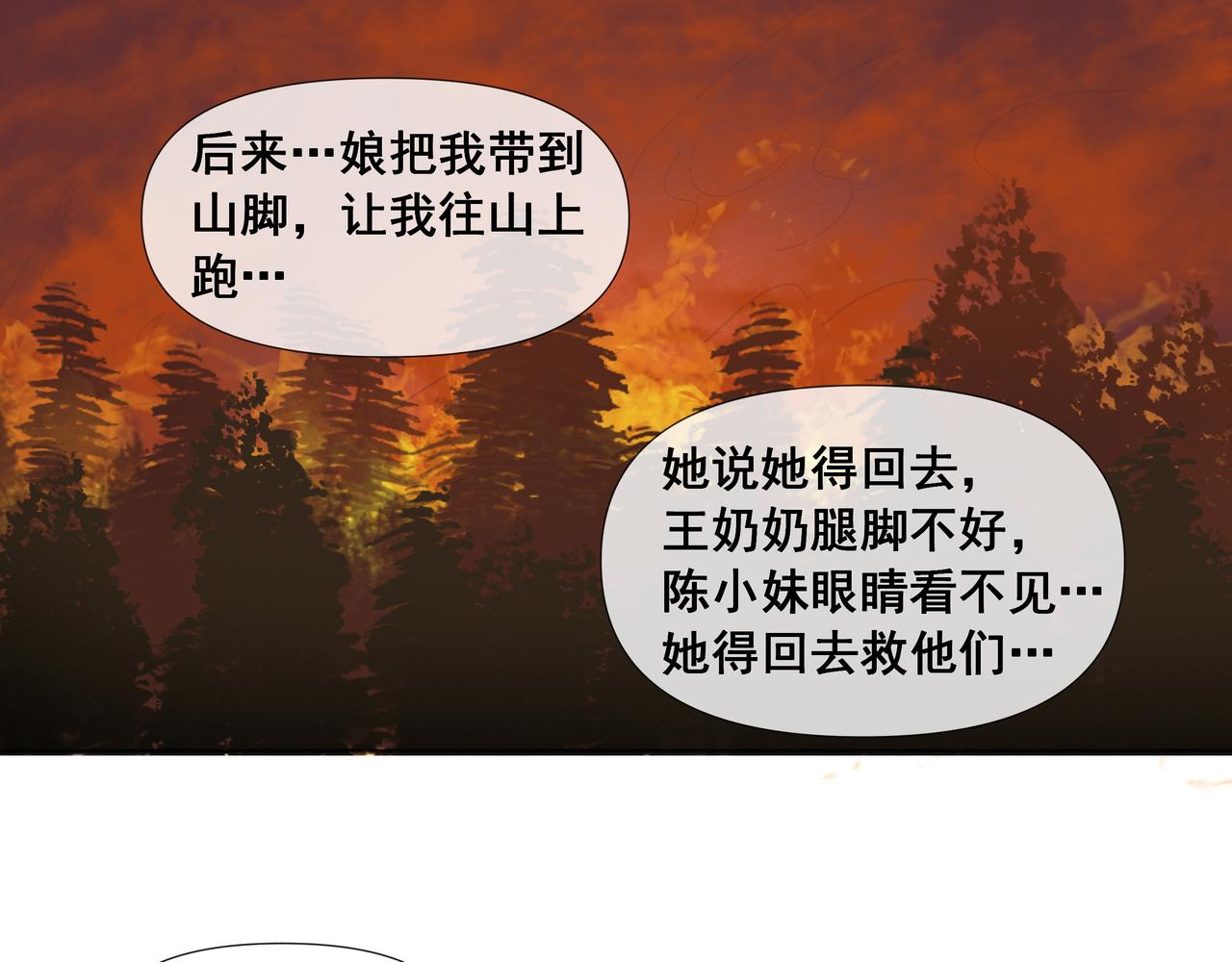 第56话  初见（三）(1/2)-第59话