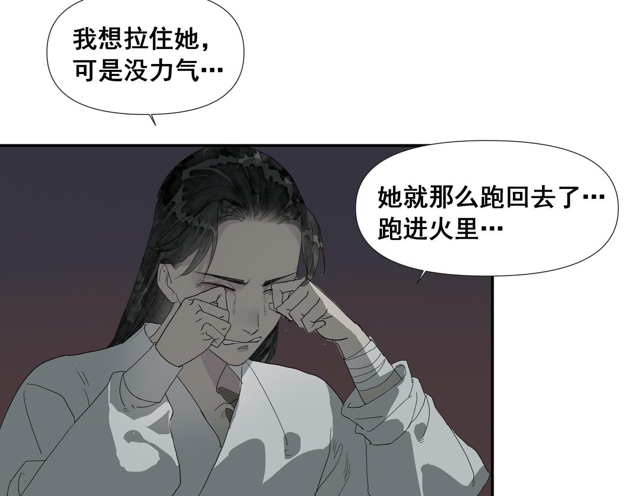 第56话  初见（三）(1/2)-第59话