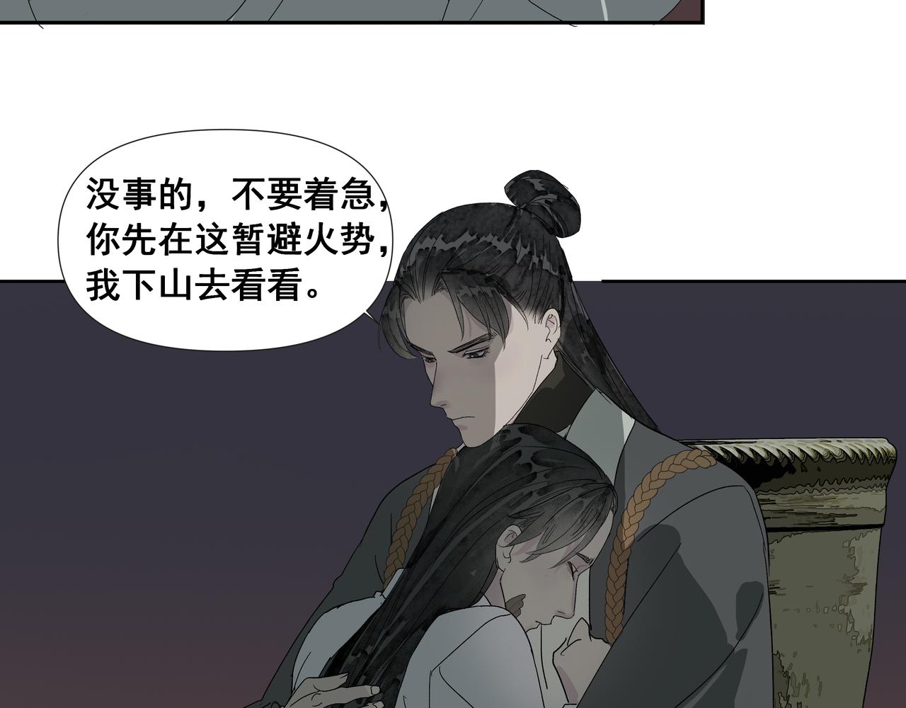 第56话  初见（三）(1/2)-第59话