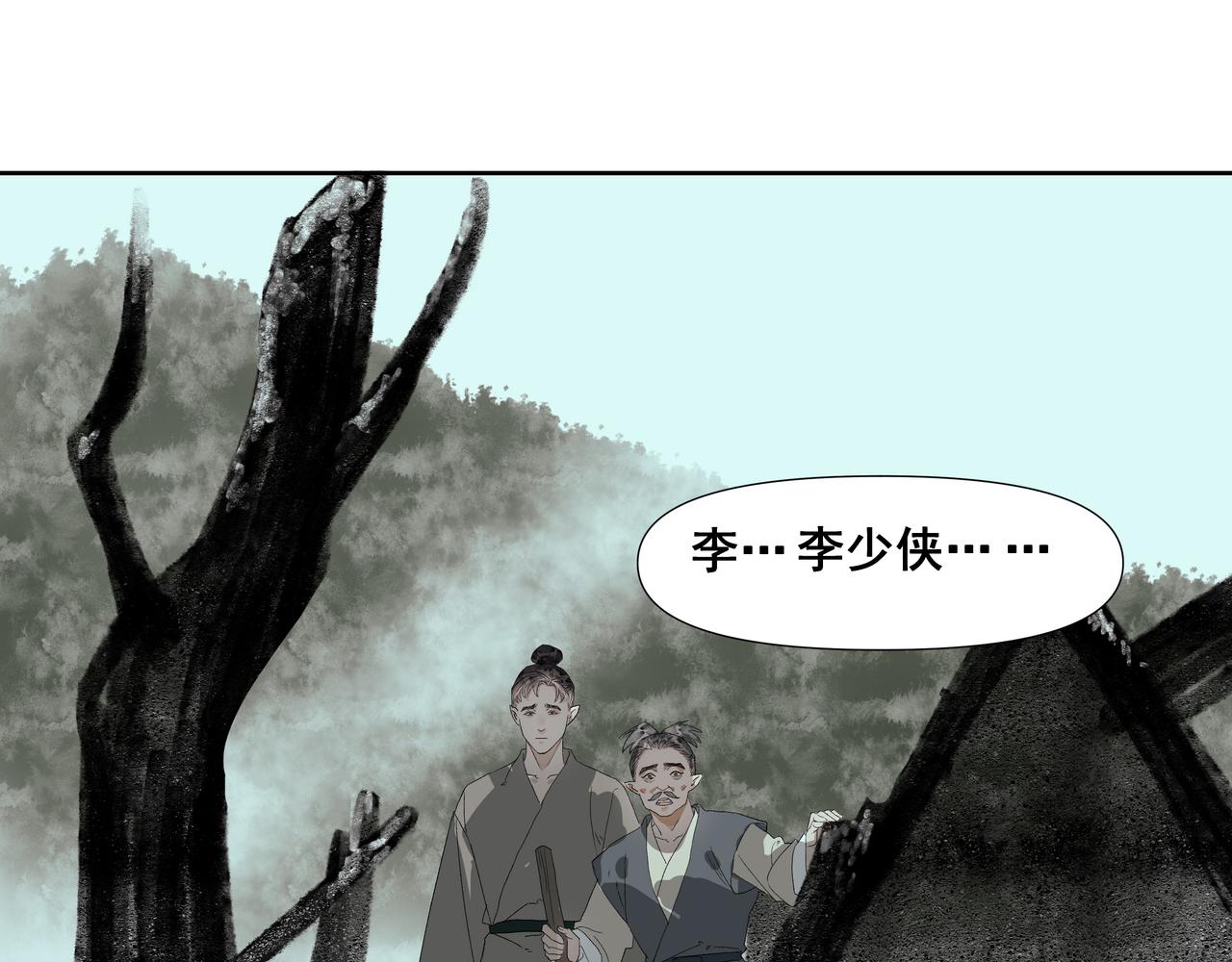 第56话  初见（三）(1/2)-第59话