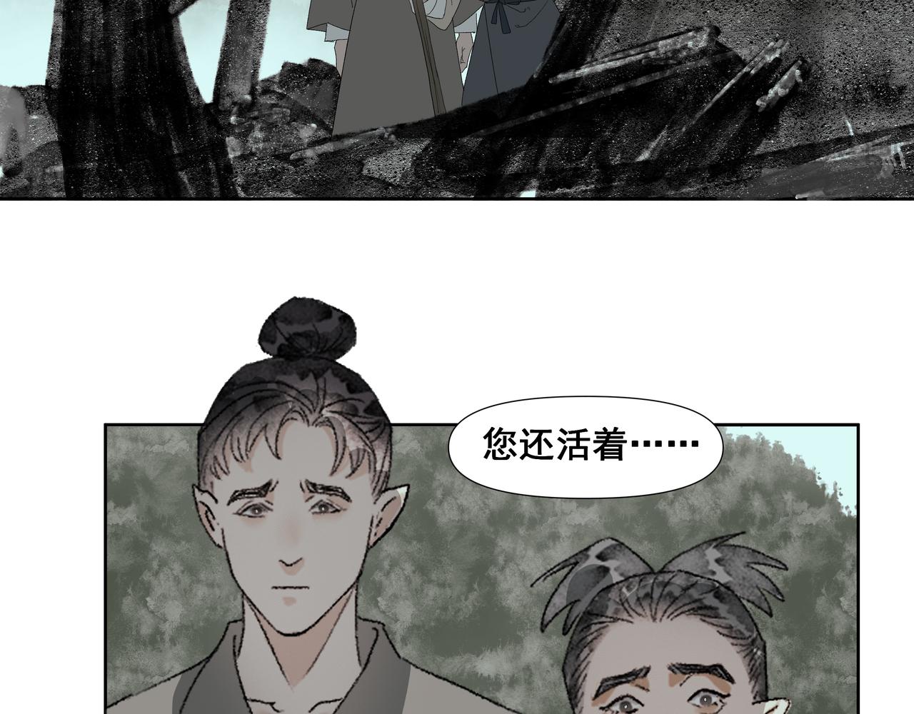 第56话  初见（三）(1/2)-第59话