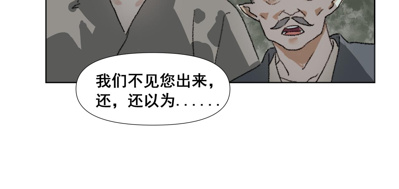 第56话  初见（三）(1/2)-第59话