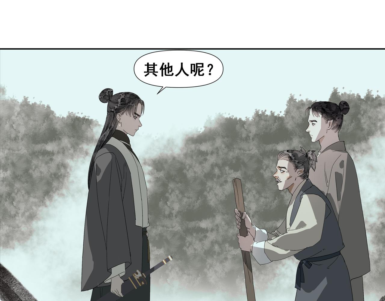 第56话  初见（三）(1/2)-第59话