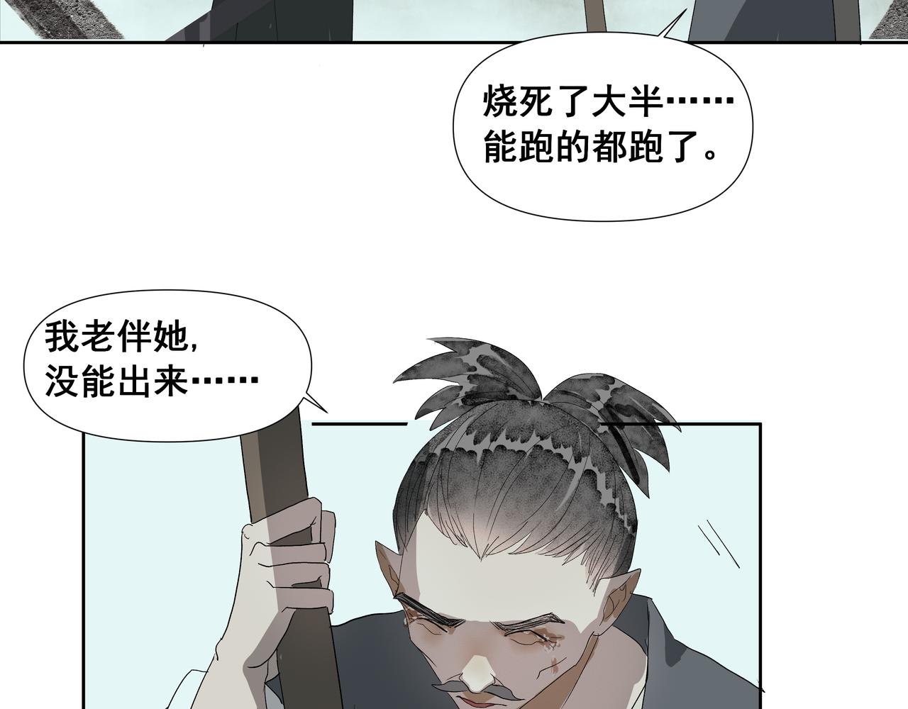 第56话  初见（三）(1/2)-第59话
