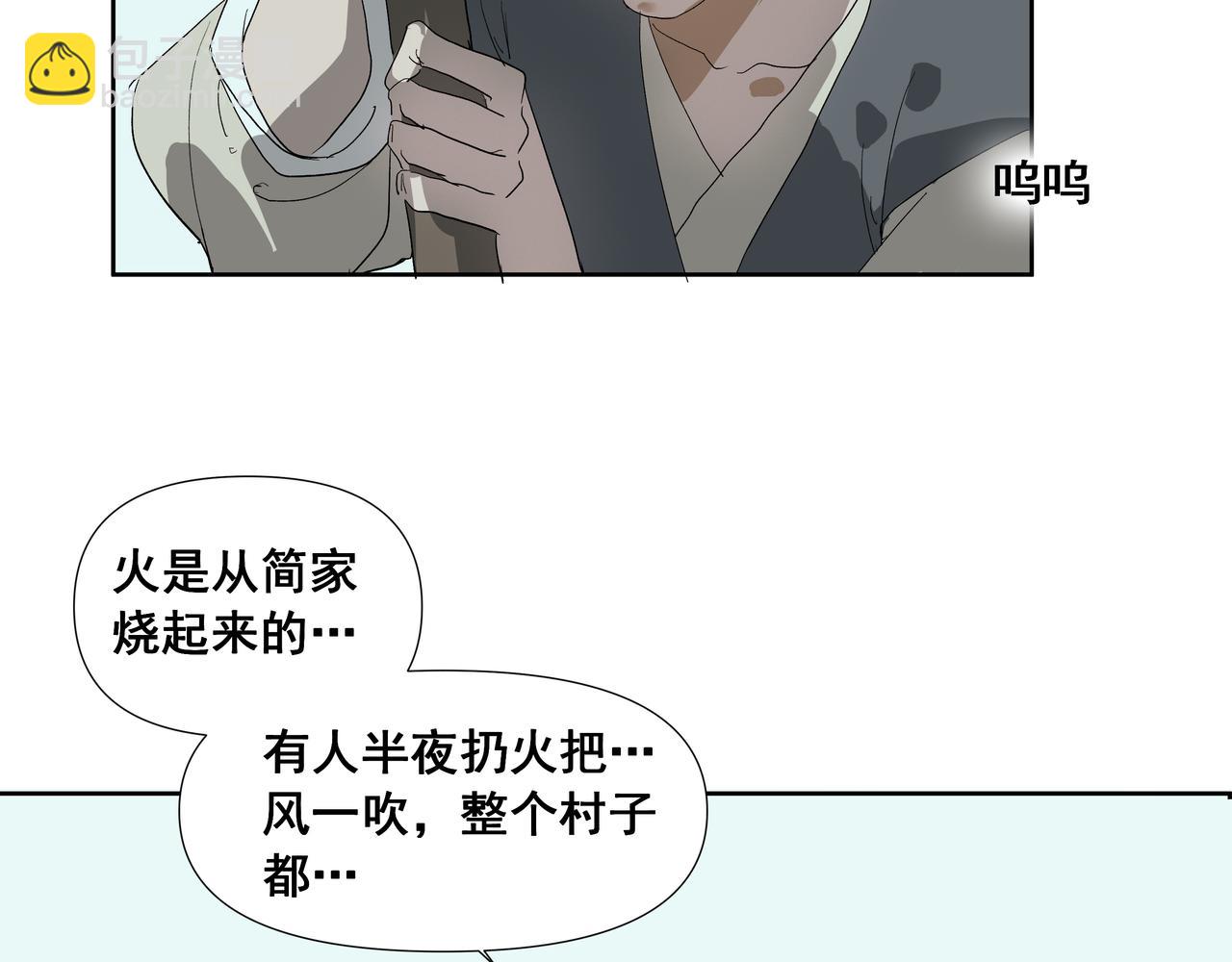 第56话  初见（三）(1/2)-第59话