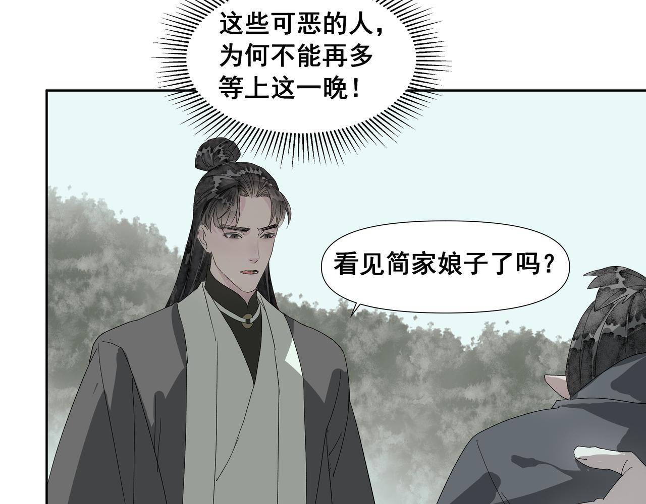 第56话  初见（三）(1/2)-第59话