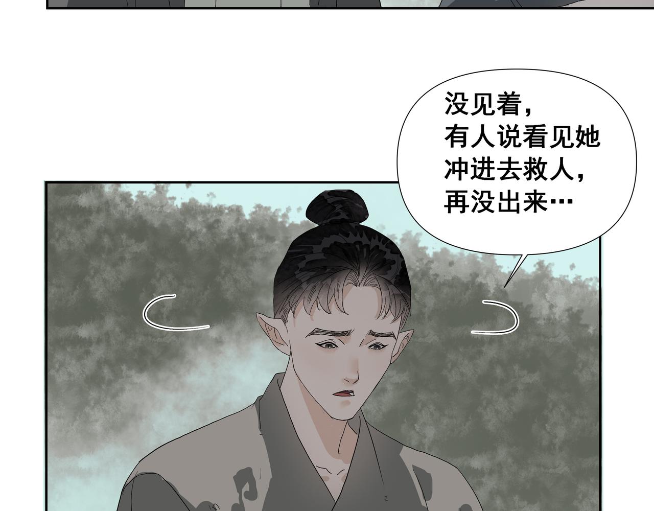 第56话  初见（三）(1/2)-第59话