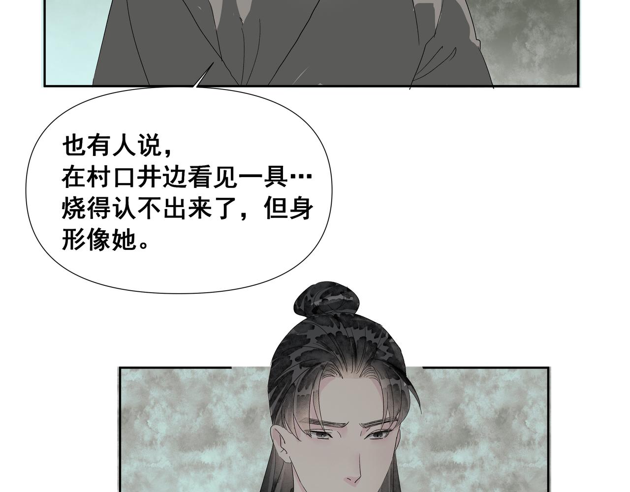第56话  初见（三）(1/2)-第59话