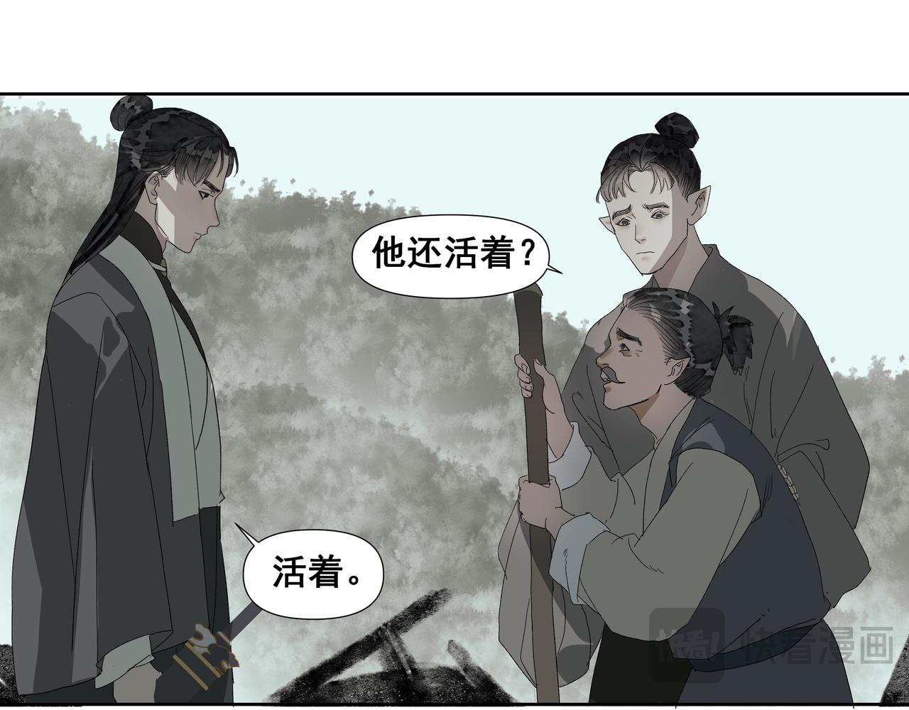 第56话  初见（三）(1/2)-第59话