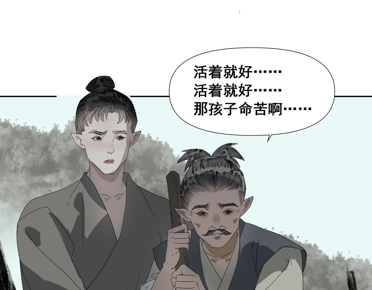 第56话  初见（三）(1/2)-第59话
