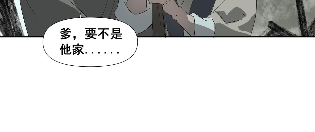 第56话  初见（三）(1/2)-第59话