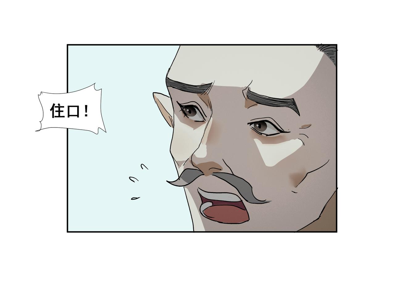 第56话  初见（三）(1/2)-第59话