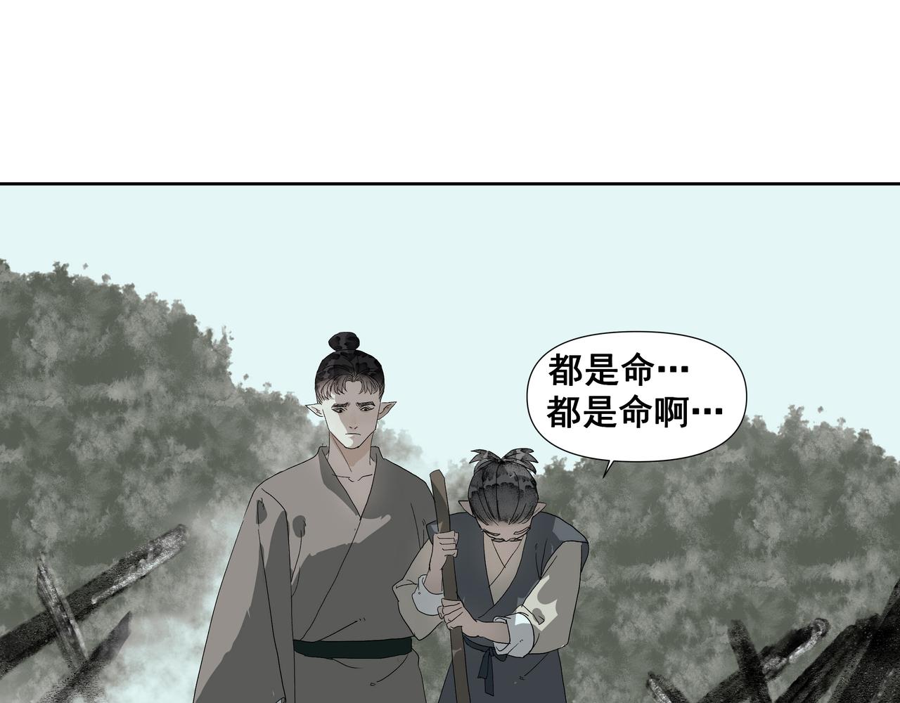 第56话  初见（三）(1/2)-第59话