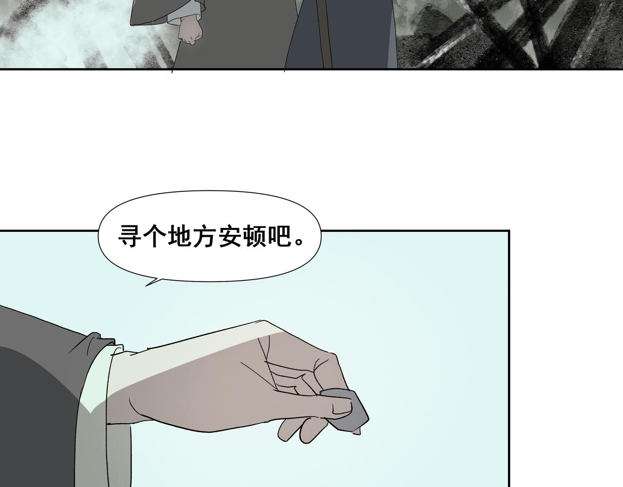 第56话  初见（三）(1/2)-第59话