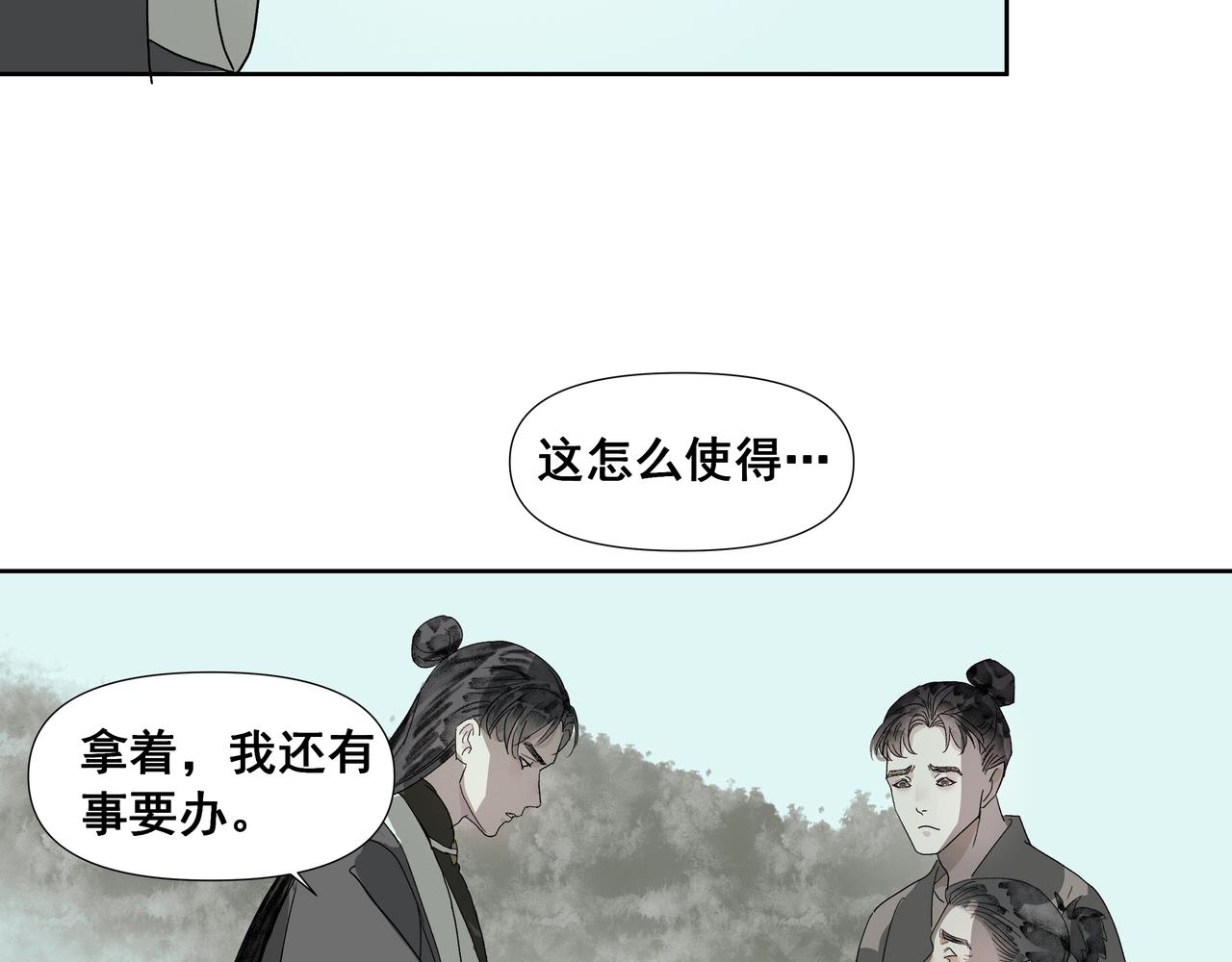 第56话  初见（三）(1/2)-第59话