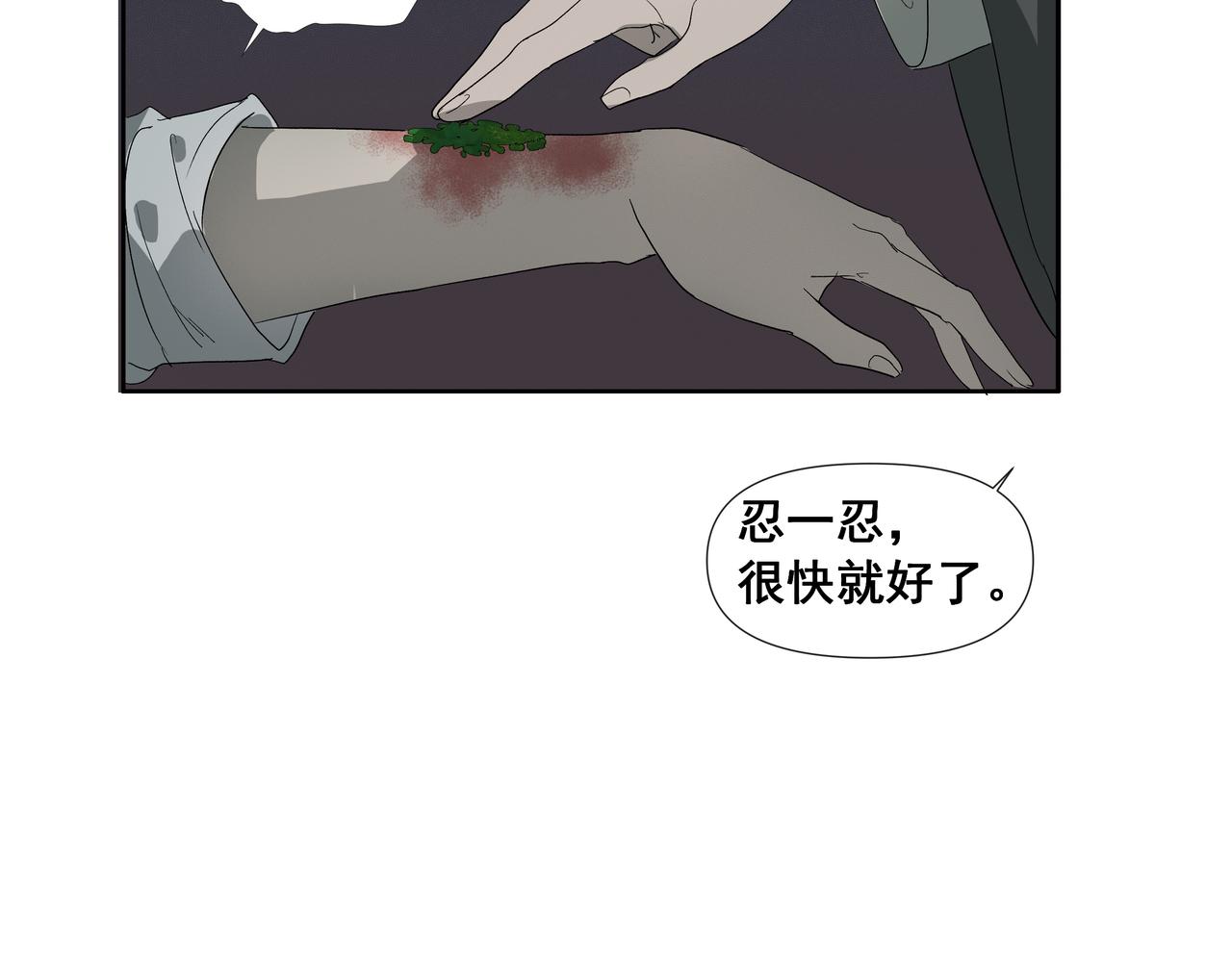 第56话  初见（三）(1/2)-第59话