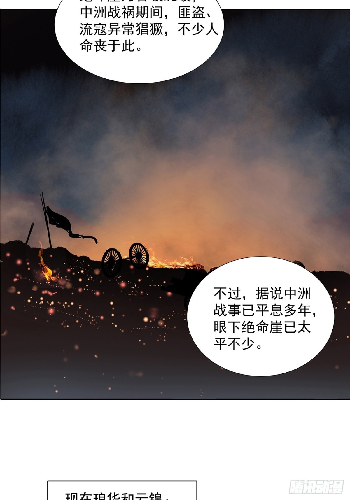 第6话  告别-第7话