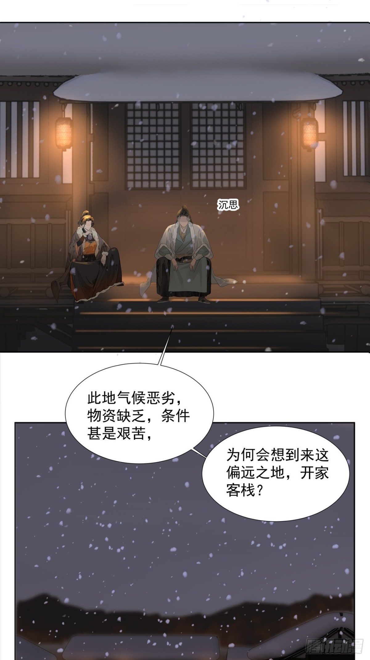 第6话  告别-第7话