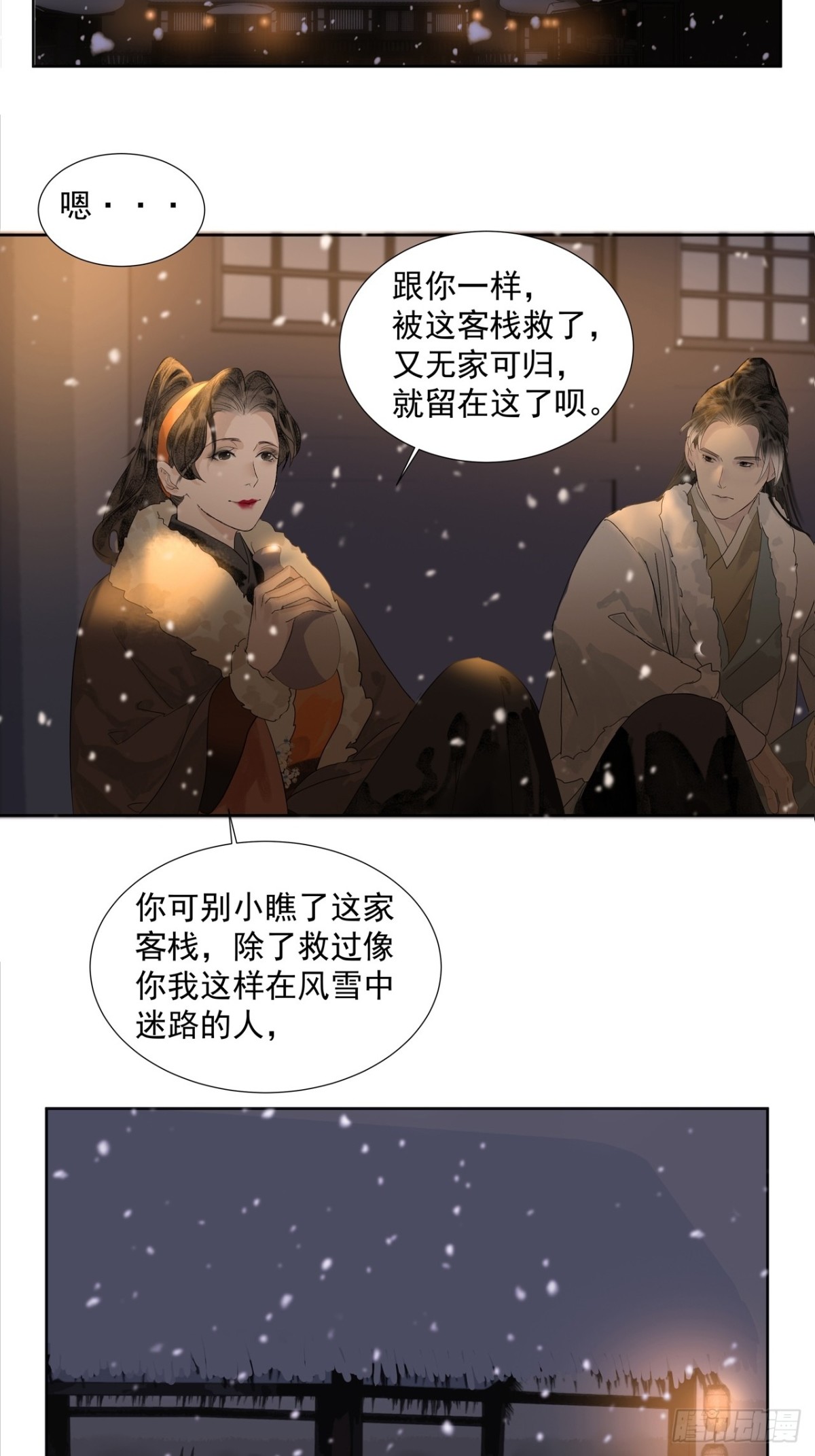 第6话  告别-第7话