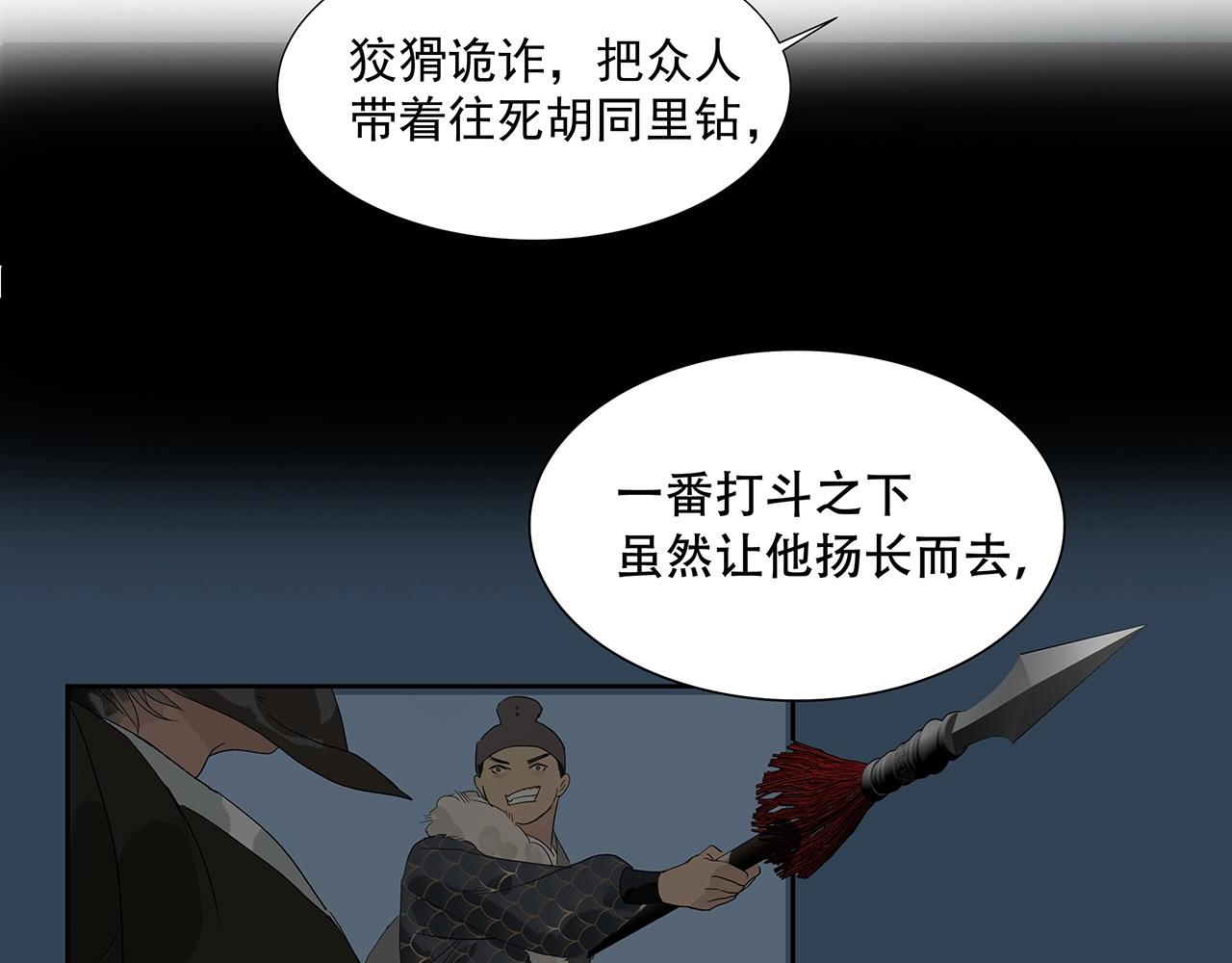 第8话  留宿楚家堡(1/2)-第9话
