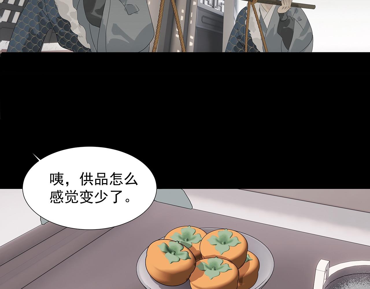 第8话  留宿楚家堡(1/2)-第9话