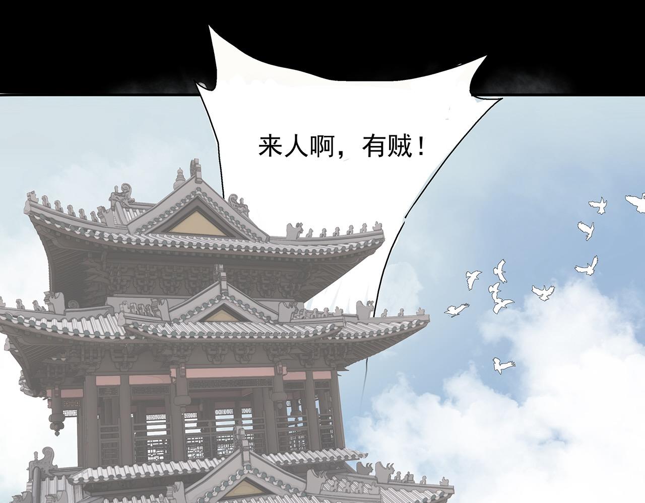 第8话  留宿楚家堡(1/2)-第9话