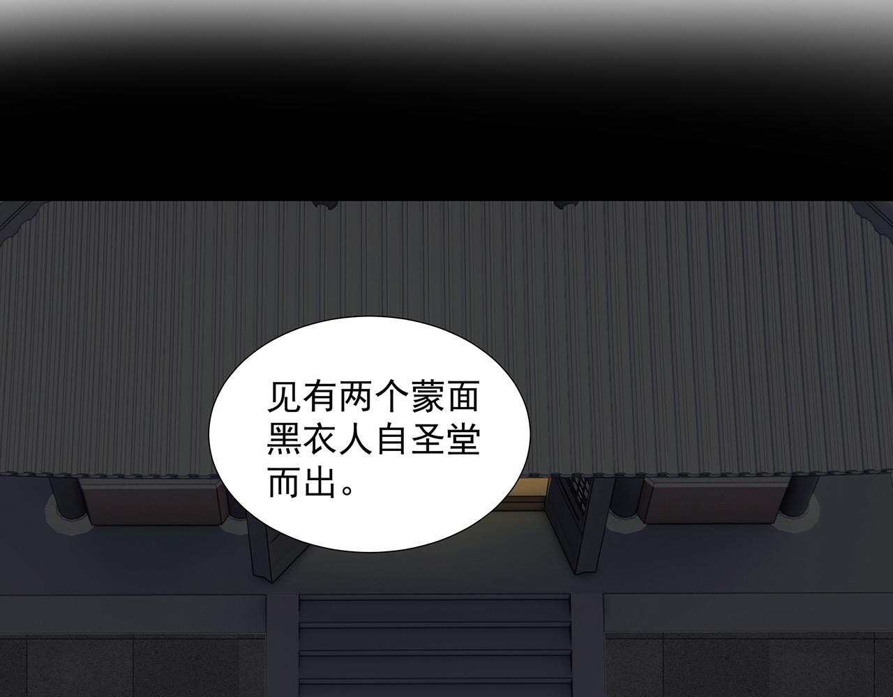 第8话  留宿楚家堡(1/2)-第9话
