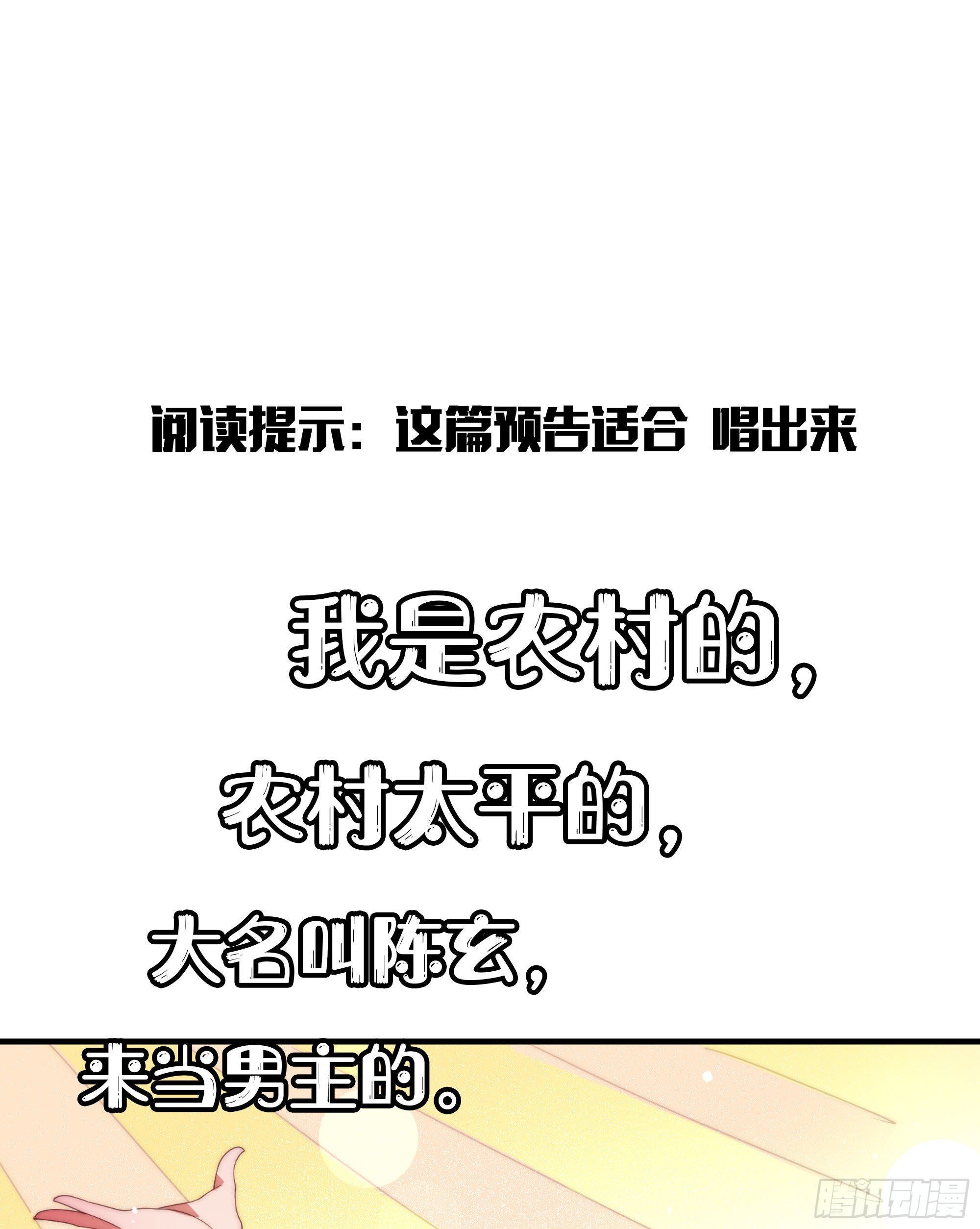 预告-第1话