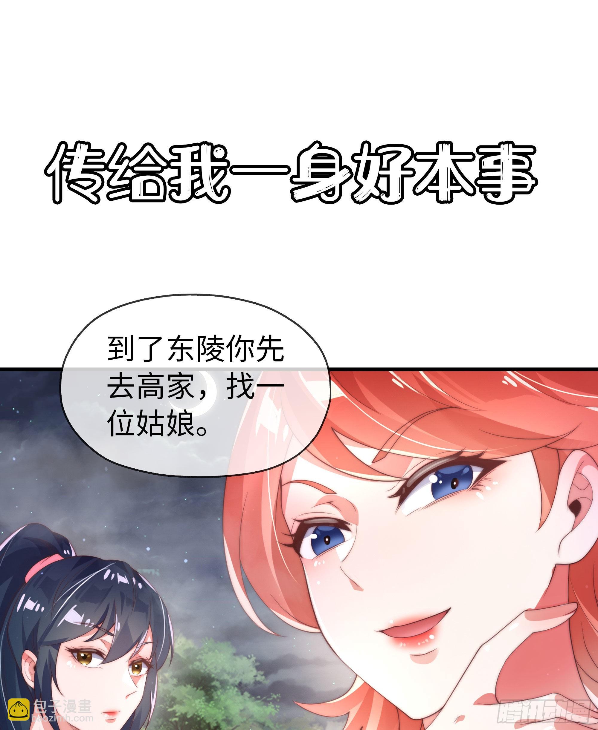 预告-第1话