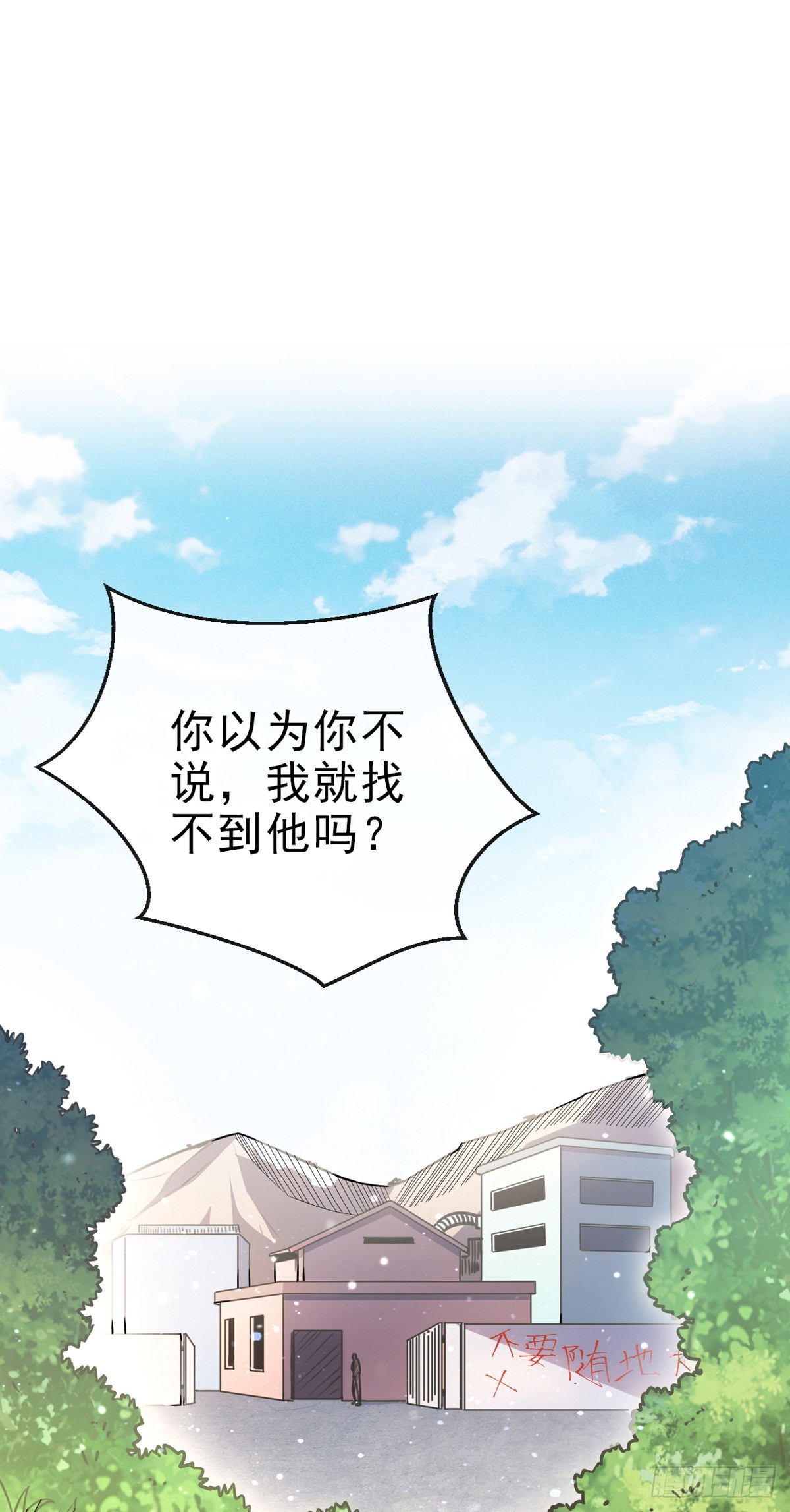 第十话 再战小刀会-第11话